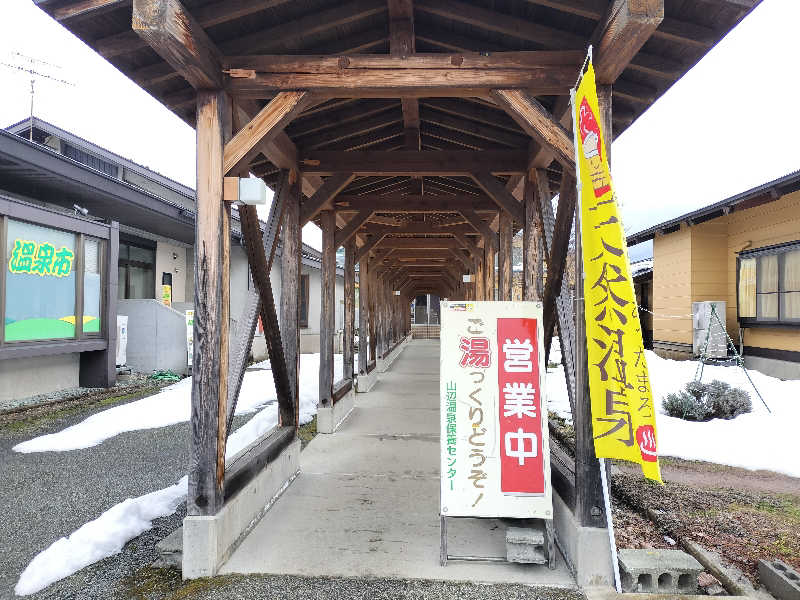 KTRさんの山辺温泉保養センターのサ活写真