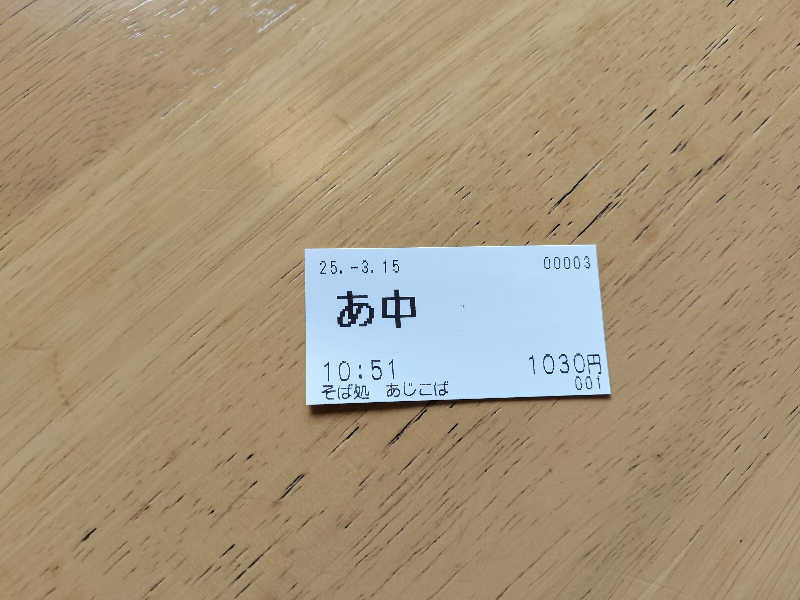 KTRさんの水沢温泉館のサ活写真