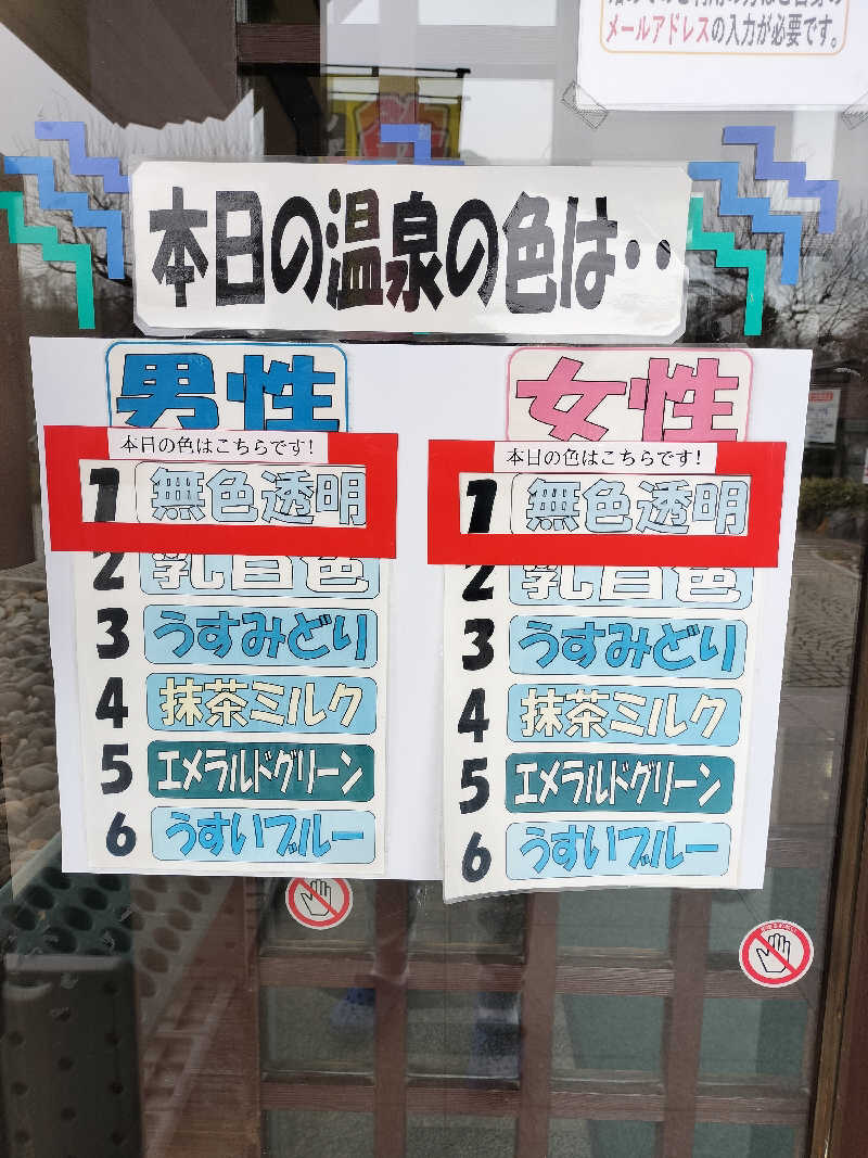 KTRさんのテルメ柏陵 大江町健康温泉館のサ活写真