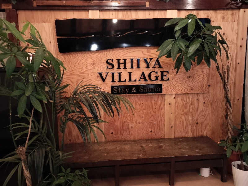 KTRさんのSHIIYA VILLAGEのサ活写真