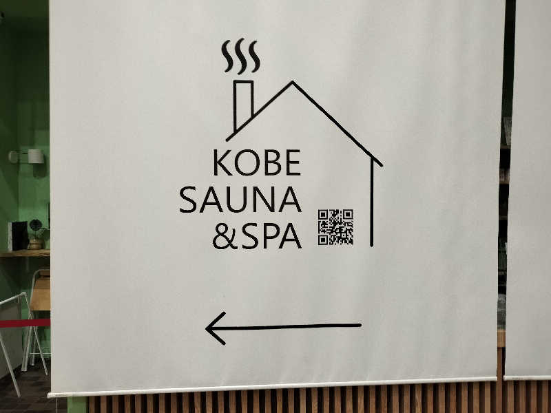 KTRさんの神戸サウナ&スパのサ活写真