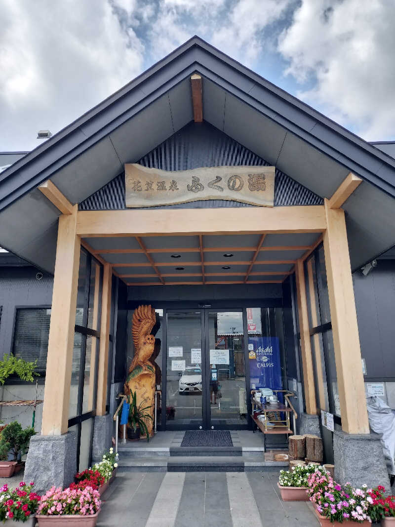 KTRさんの花笠温泉 ふくの湯のサ活写真