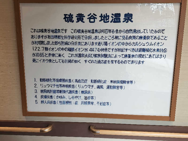KTRさんの金浦温泉・学校の栖のサ活写真