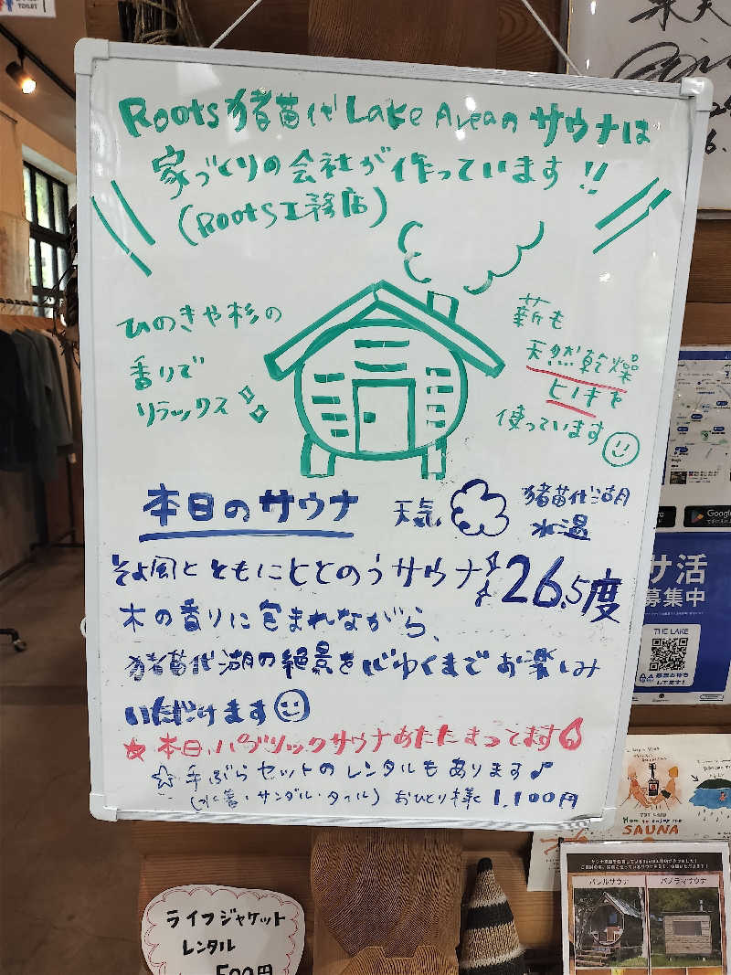 KTRさんのRoots猪苗代 LakeArea (THE LAKE)のサ活写真