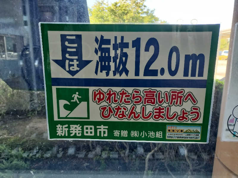 KTRさんの深層湯温泉 紫雲の郷のサ活写真