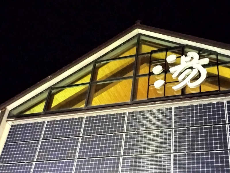 KTRさんの水沢温泉館のサ活写真