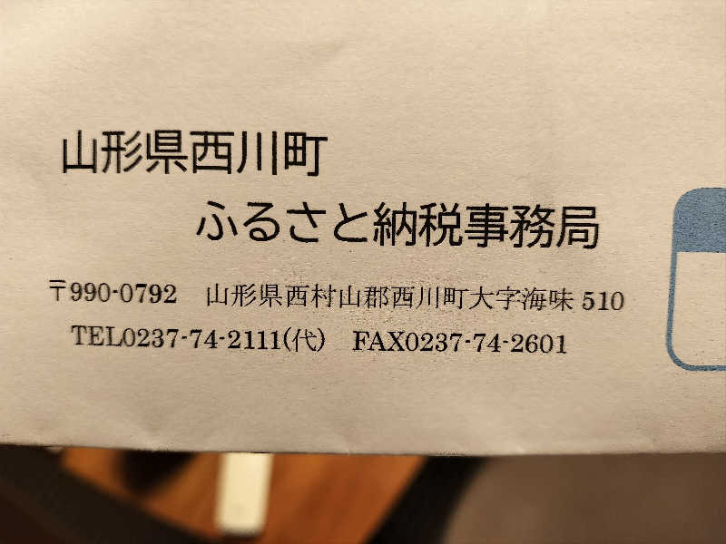 KTRさんの水沢温泉館のサ活写真