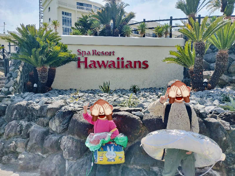 KTRさんのスパリゾートハワイアンズのサ活写真
