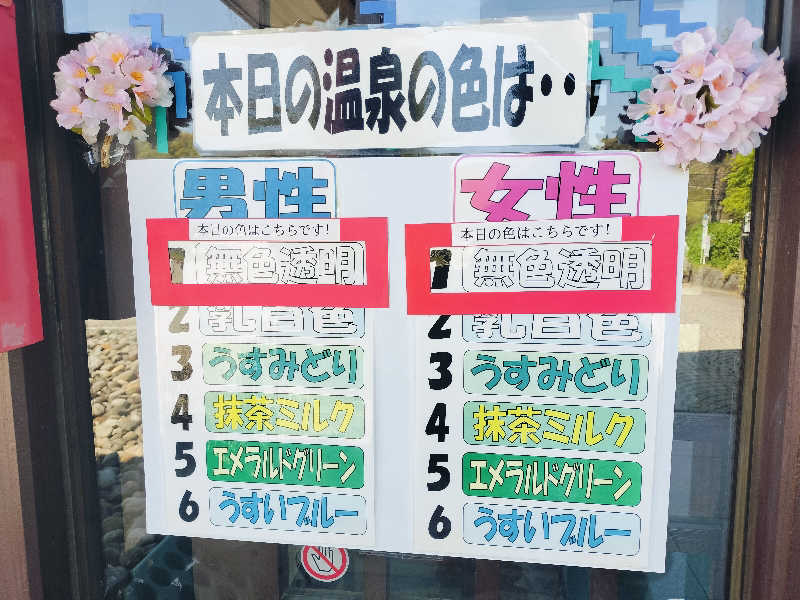 KTRさんのテルメ柏陵 大江町健康温泉館のサ活写真