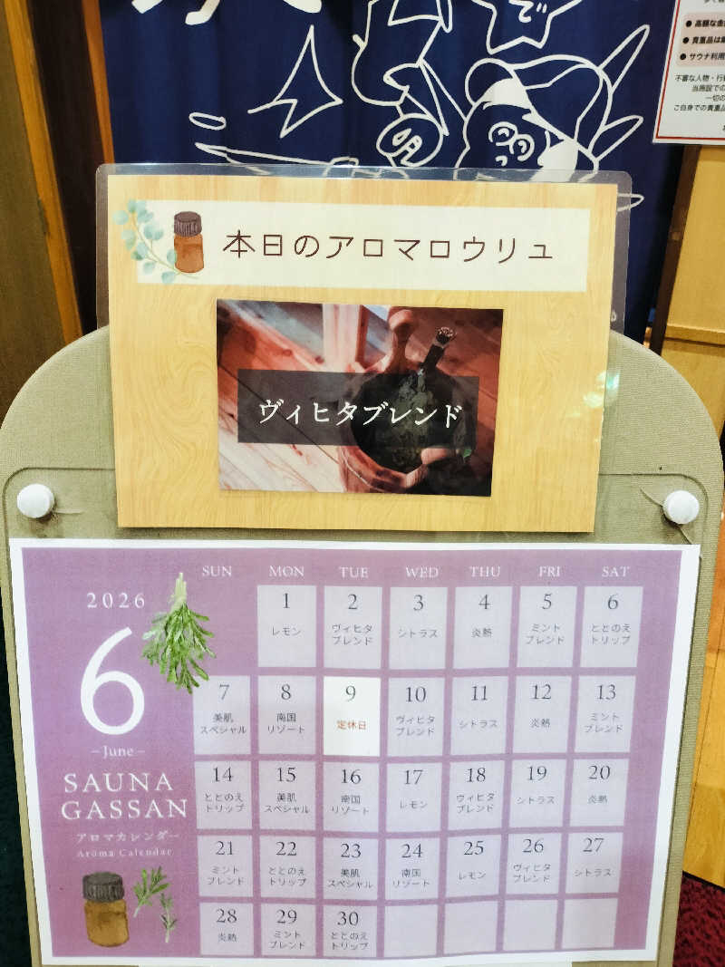 KTRさんの水沢温泉館のサ活写真