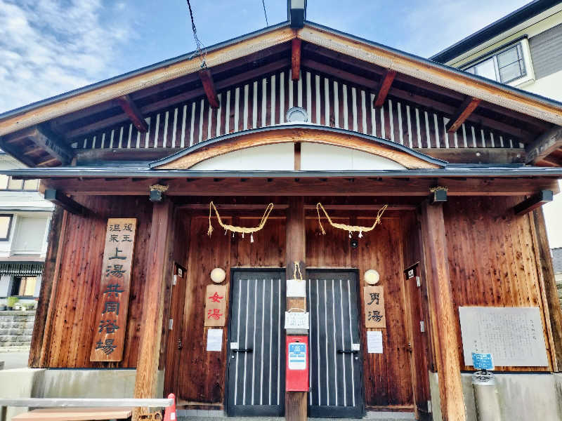 KTRさんの沼木温泉 辻ヶ花のサ活写真