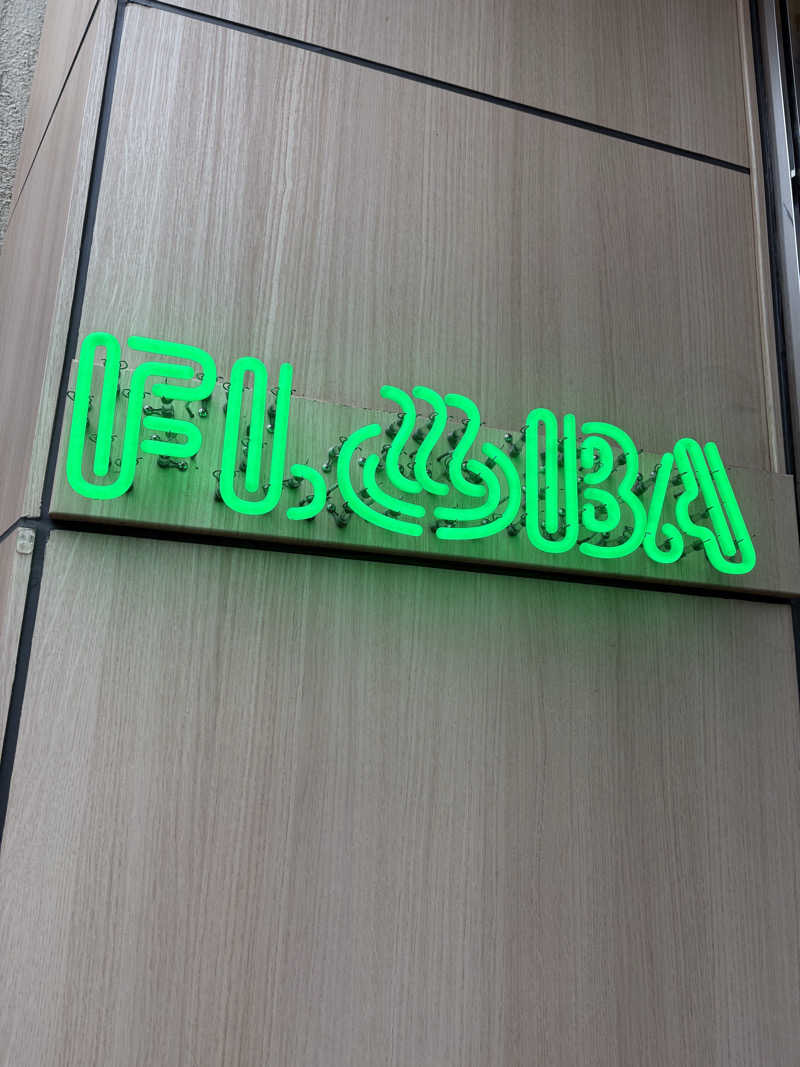 はらさんさんのFLOBA(フローバ)のサ活写真