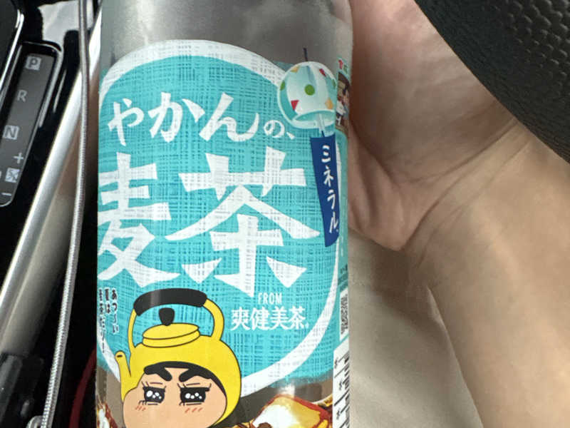 麦茶食後自販機