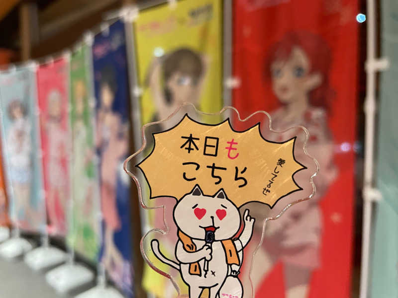 なんぶさんの極楽湯 茨木店のサ活写真