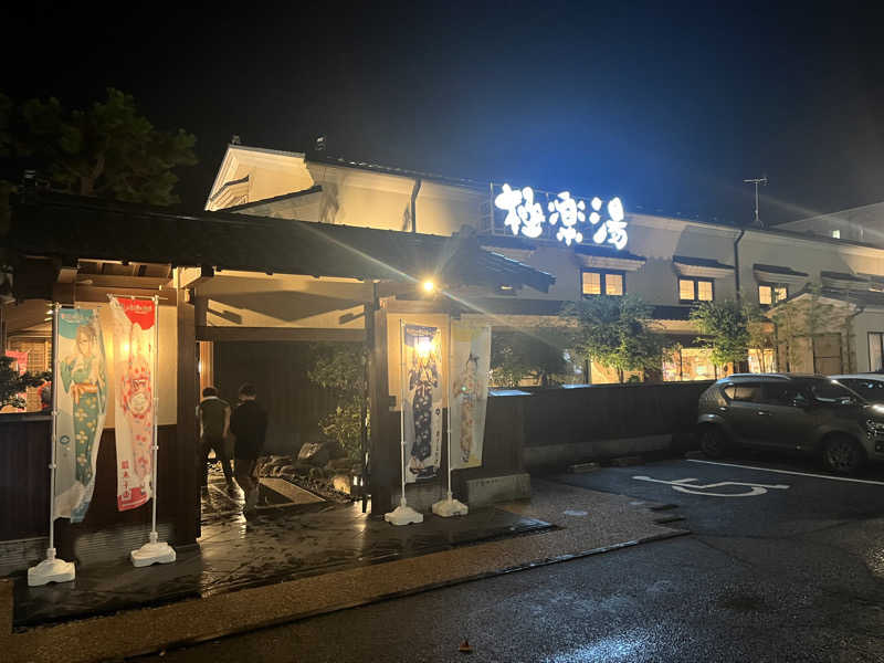 あゆむさんの極楽湯 女池店のサ活写真