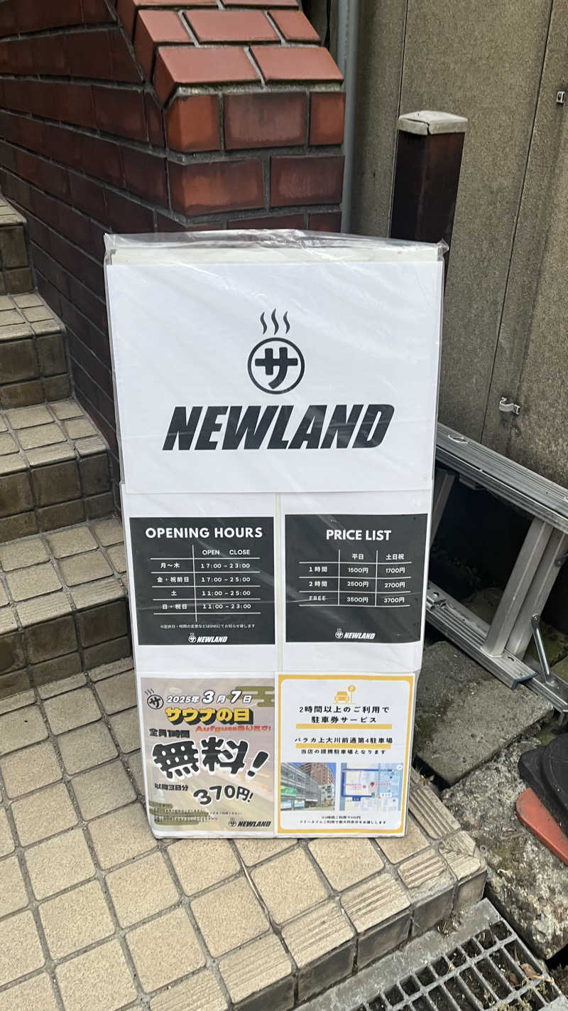 あゆむさんのサウナ NEWLAND新潟のサ活写真