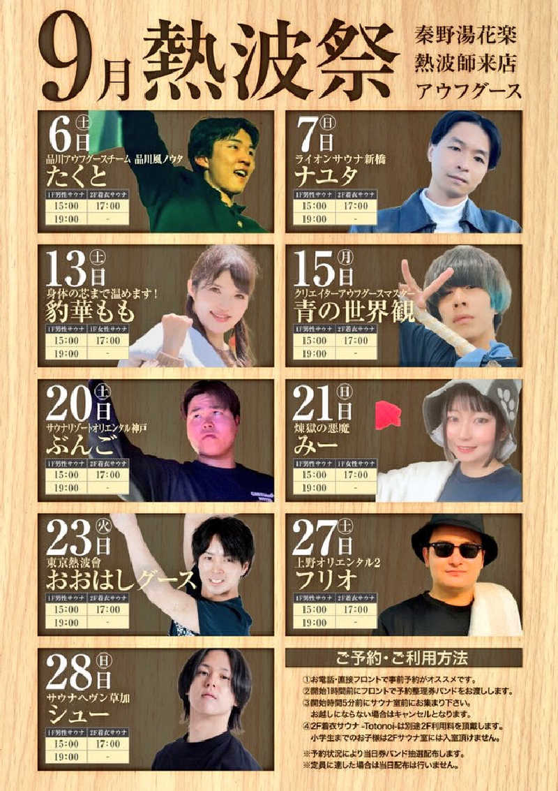 KGさんのととのいの郷 秦野湯花楽のサ活写真