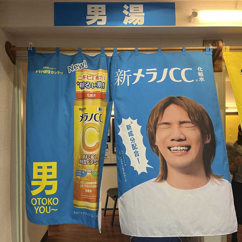 KGさんの湯乃泉 草加健康センターのサ活写真