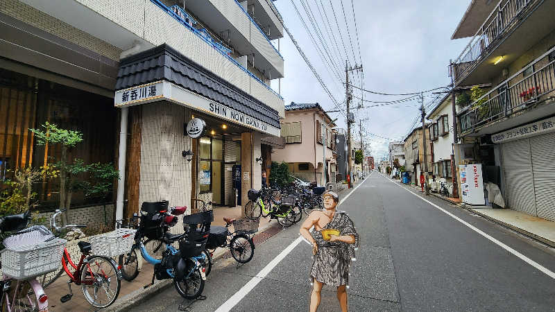 やっちんさんの新呑川湯のサ活写真