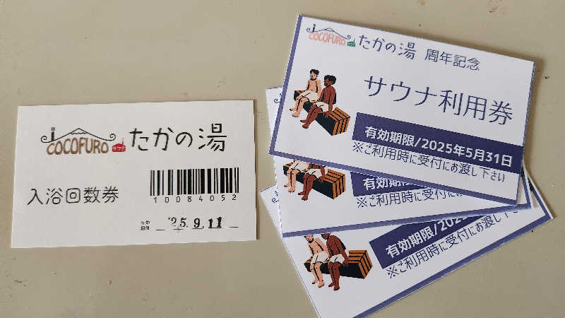やっちんさんのCOCOFURO たかの湯のサ活写真