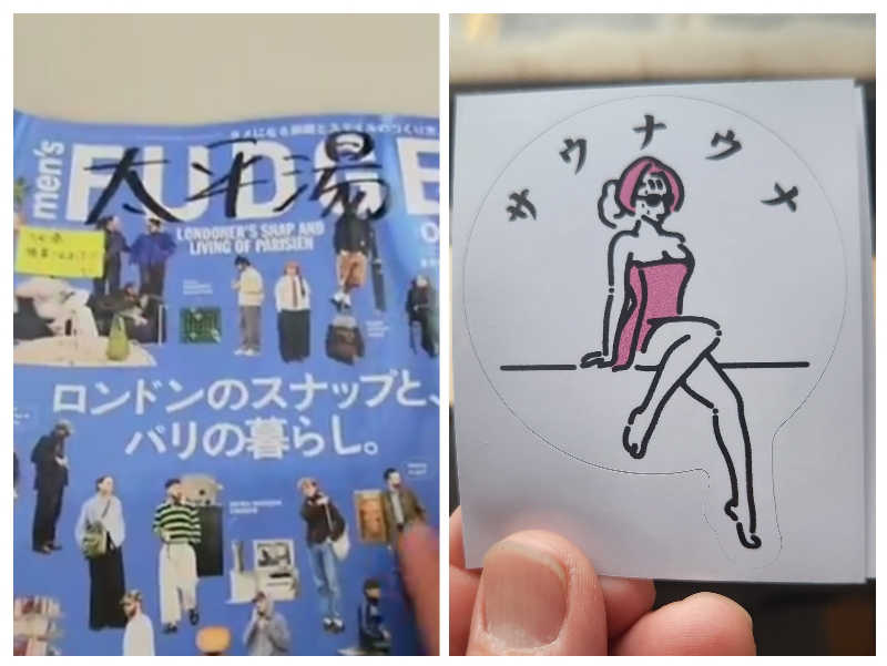 やっちんさんのサウナゆげ蔵のサ活写真