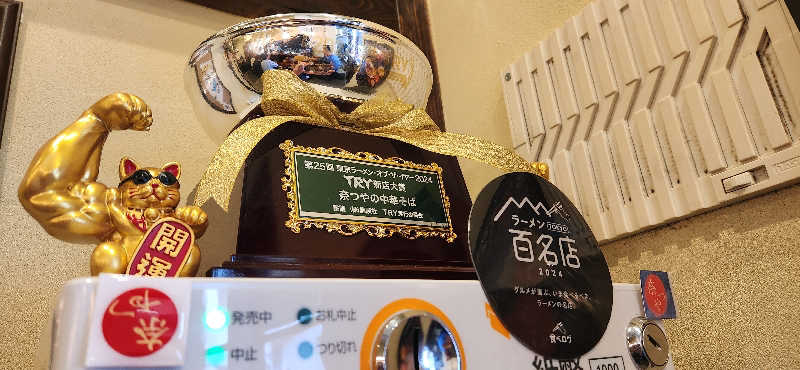 やっちんさんのCOCOFURO たかの湯のサ活写真