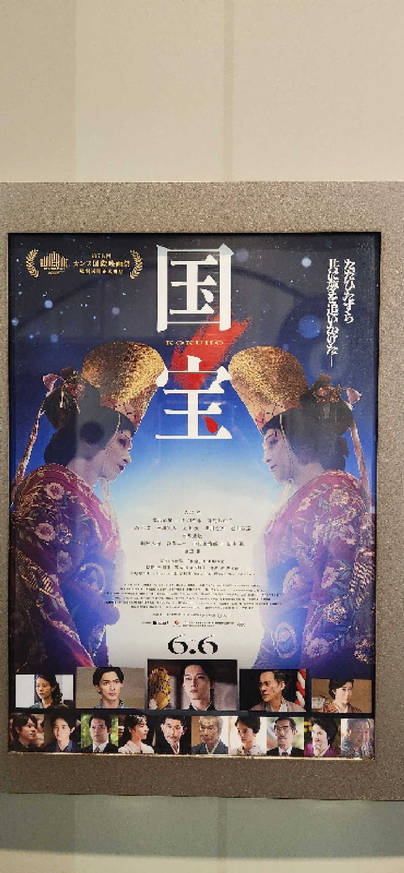 やっちんさんのジェクサー・フィットネス&スパ24川崎のサ活写真