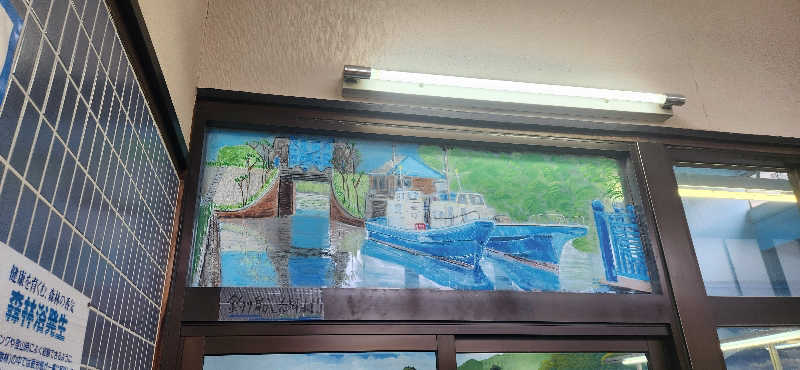 やっちんさんの太平湯のサ活写真