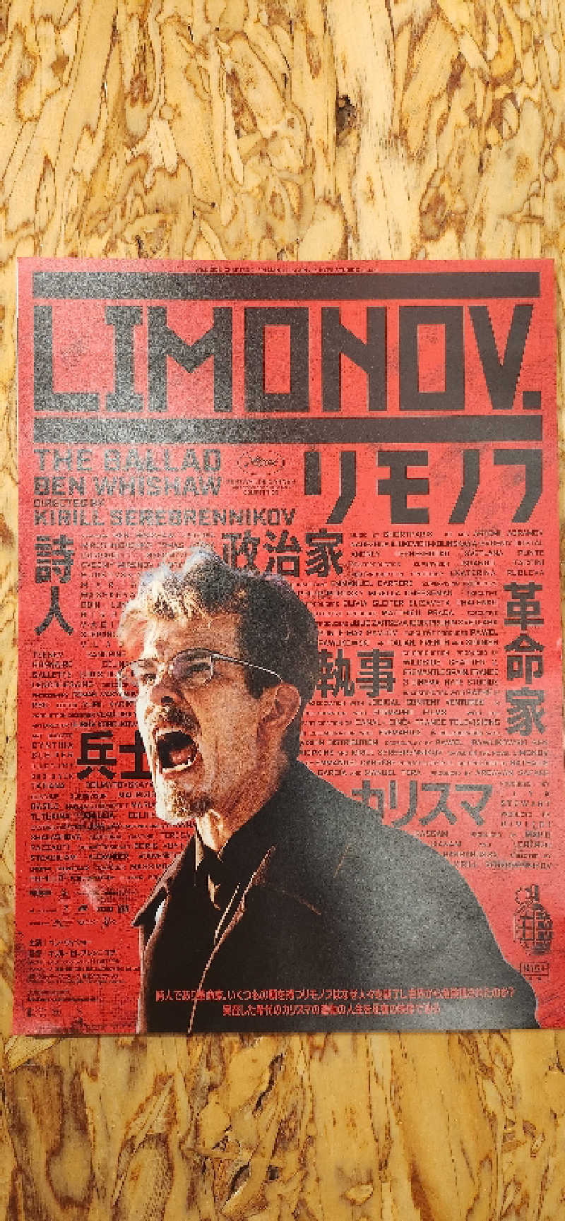 やっちんさんの改良湯のサ活写真