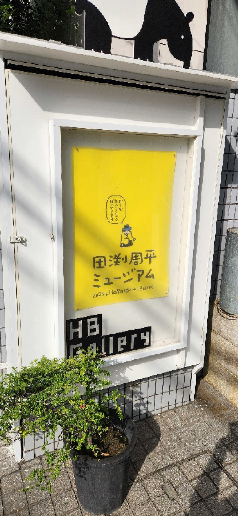 やっちんさんの南青山 清水湯のサ活写真