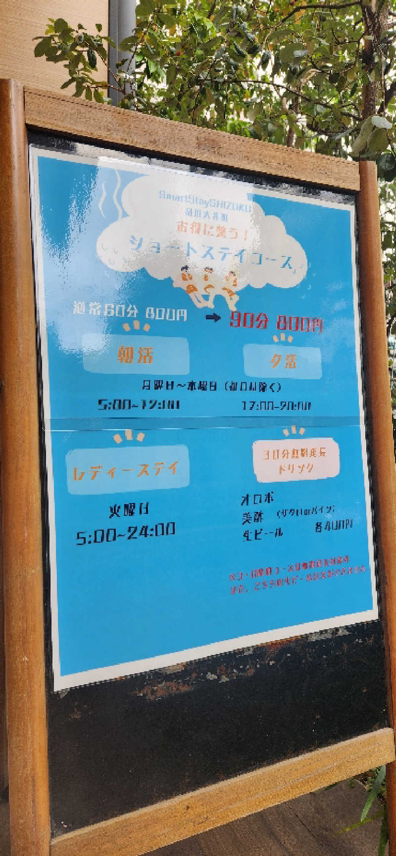 やっちんさんのSmart Stay SHIZUKU 品川大井町のサ活写真