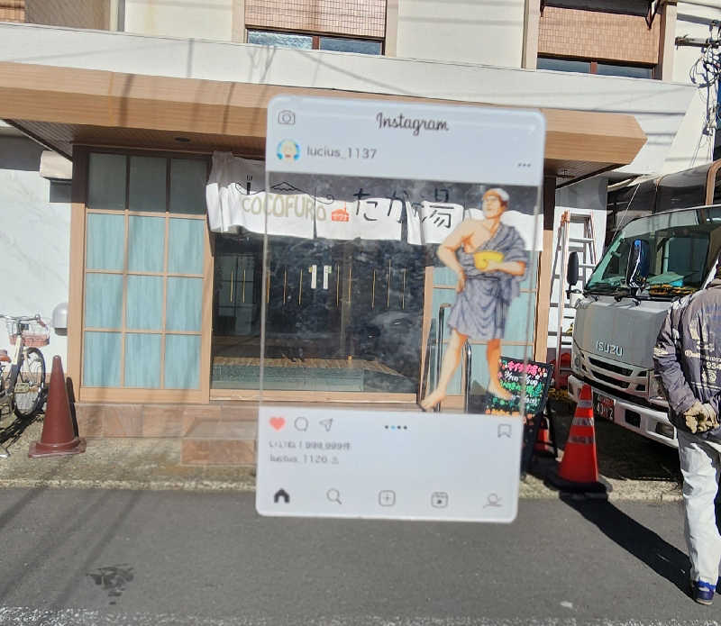 やっちんさんのCOCOFURO たかの湯のサ活写真