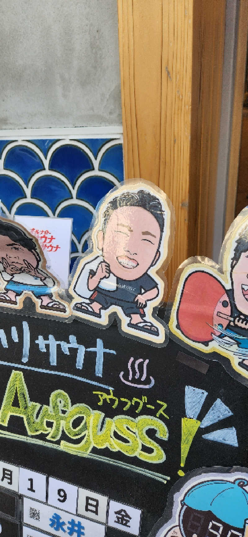 やっちんさんの泊まれるサウナ屋さん 品川サウナのサ活写真