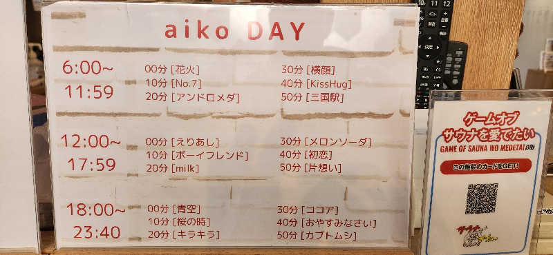 やっちんさんのCOCOFURO たかの湯のサ活写真