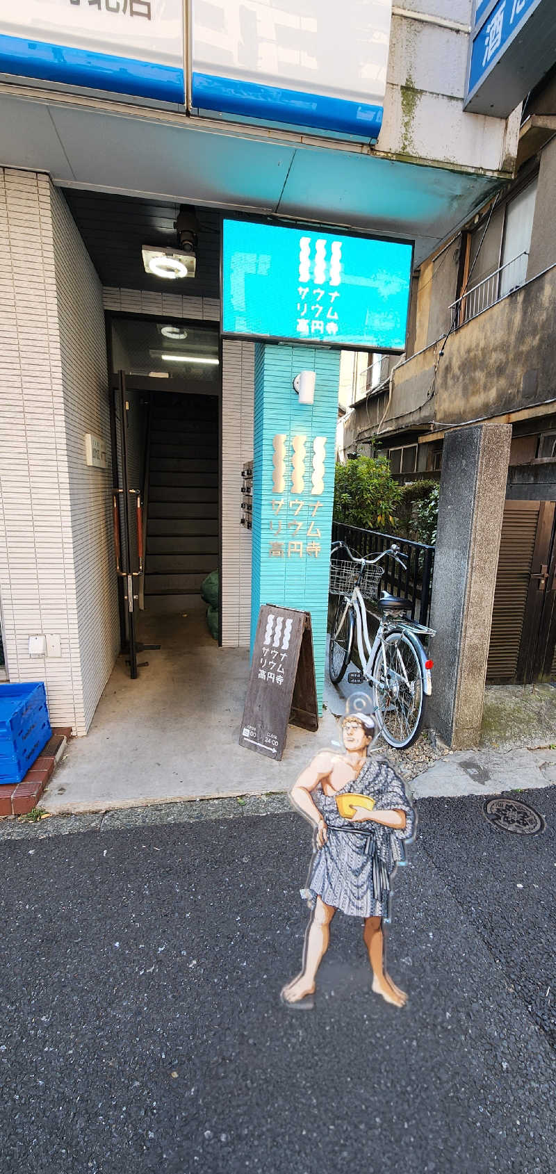 やっちんさんのサウナリウム高円寺のサ活写真