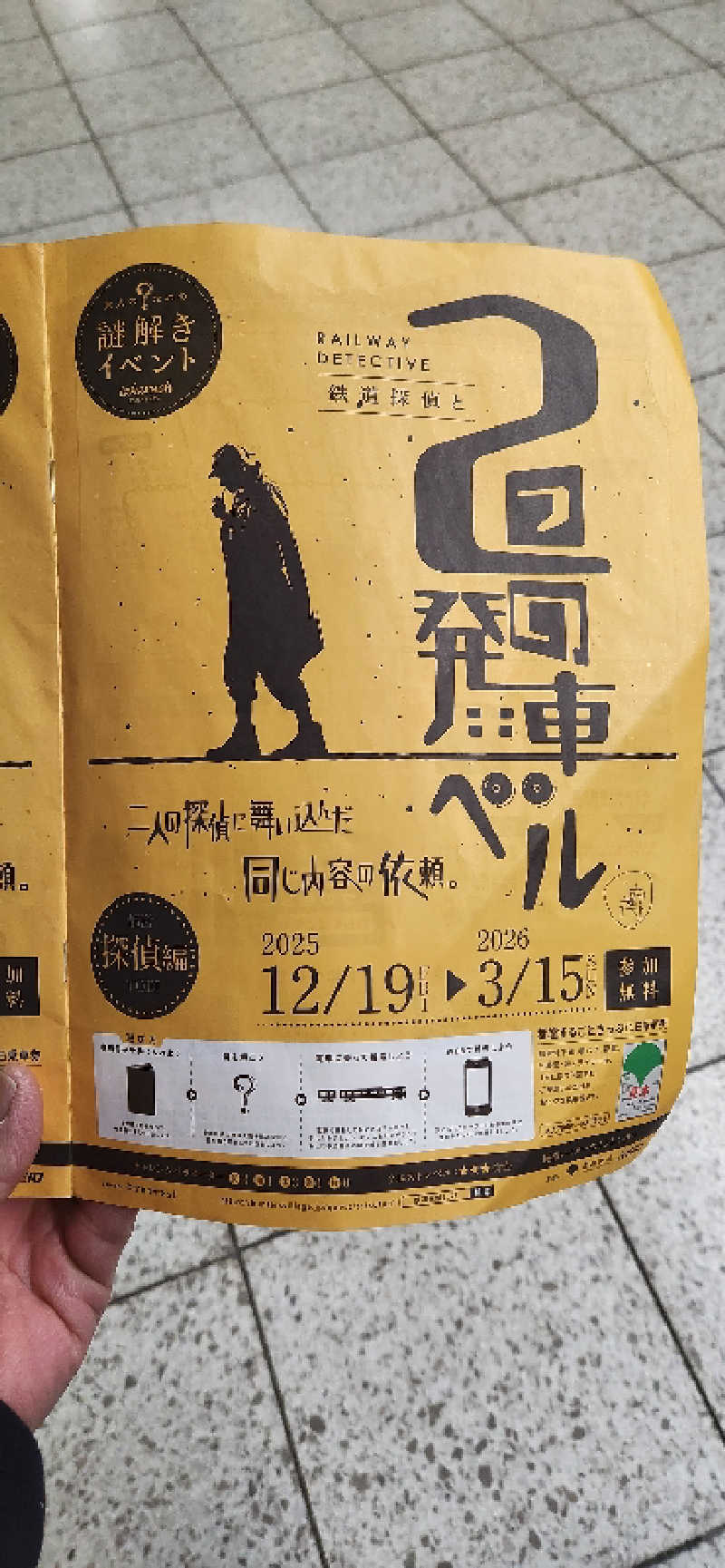 やっちんさんの深川温泉 常盤湯のサ活写真