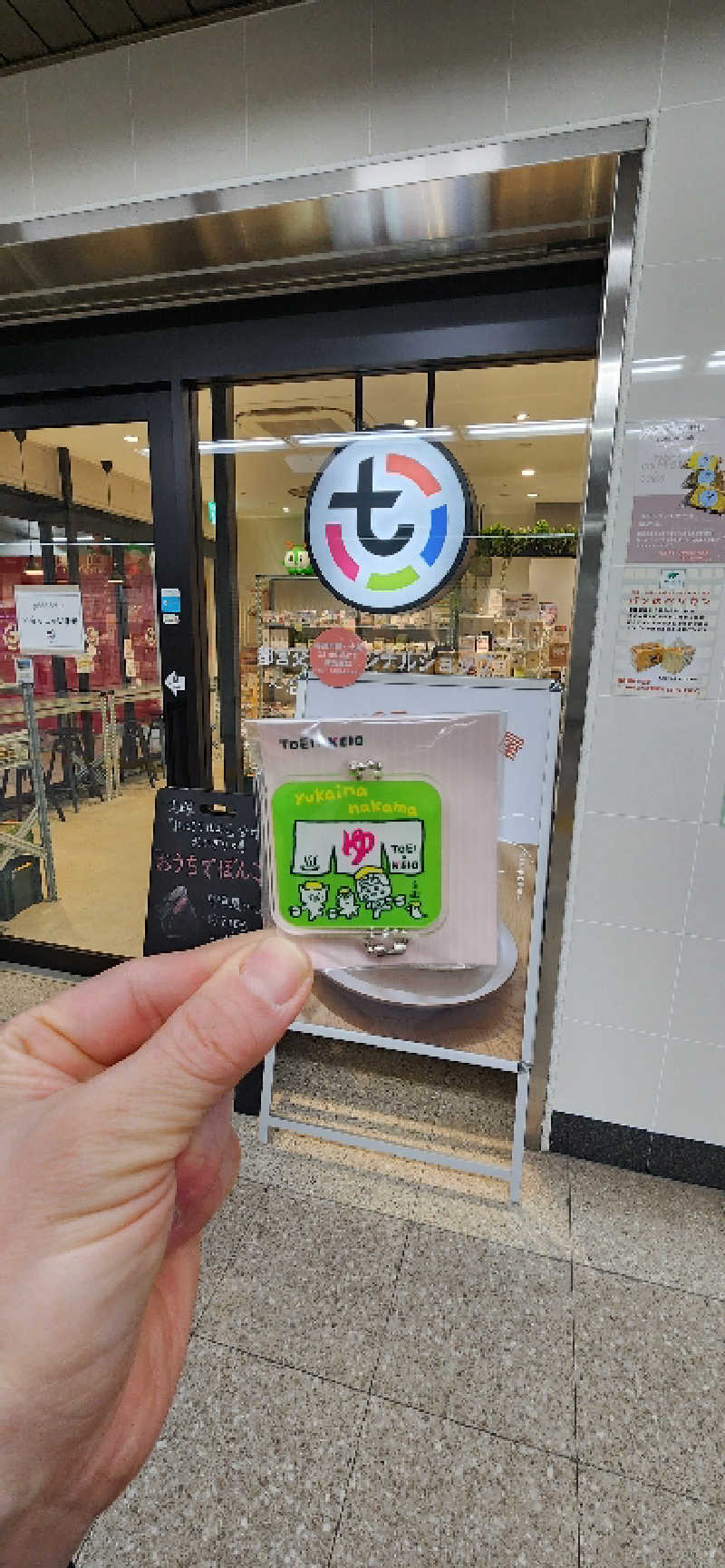 やっちんさんの深川温泉 常盤湯のサ活写真