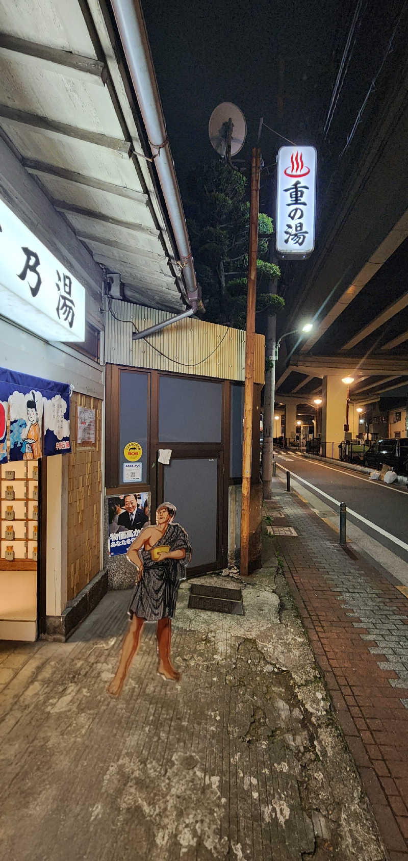 やっちんさんの重の湯のサ活写真