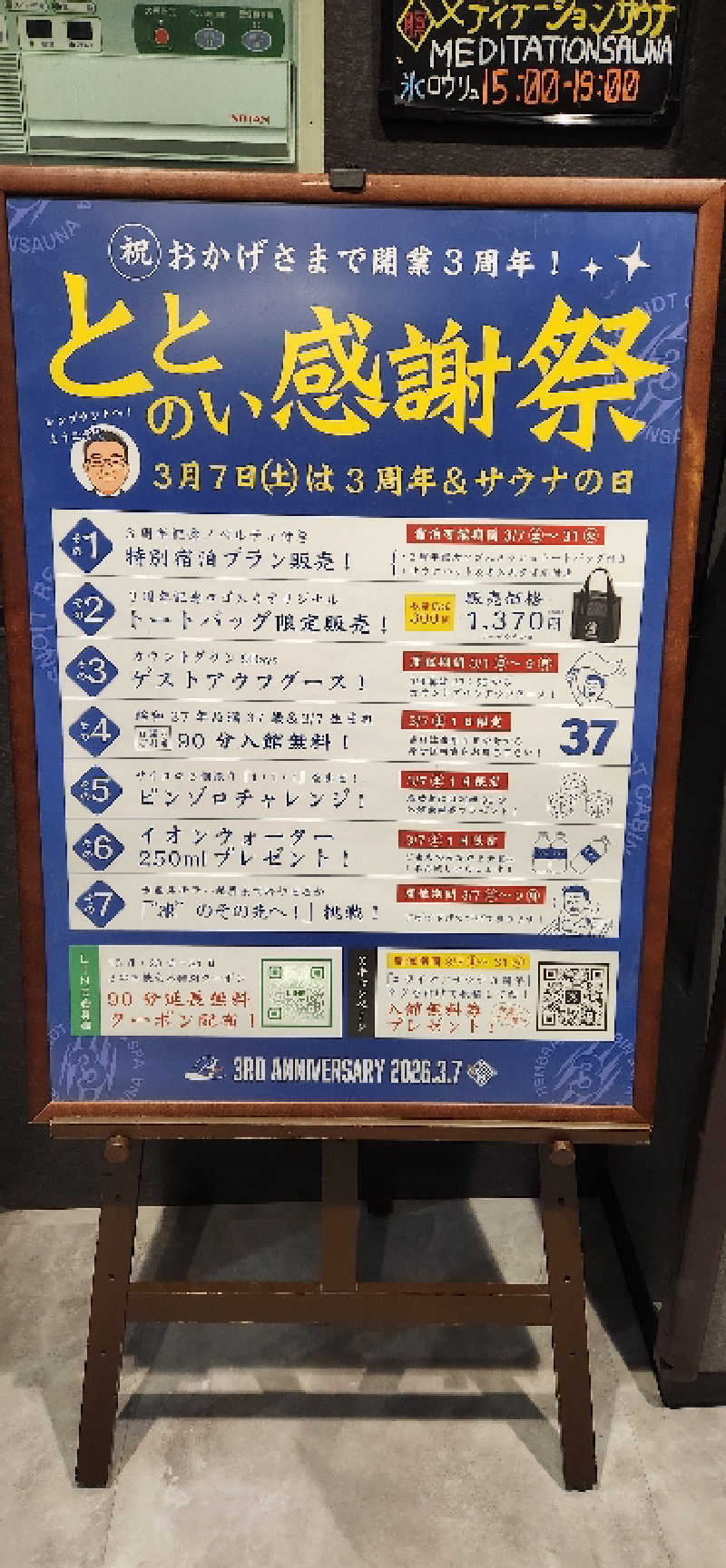 やっちんさんのライオンサウナ新橋 (レンブラントキャビン&スパ新橋内)のサ活写真