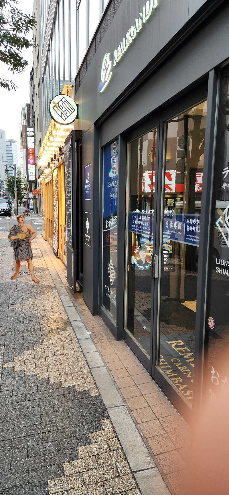 やっちんさんのライオンサウナ新橋 (レンブラントキャビン&スパ新橋内)のサ活写真