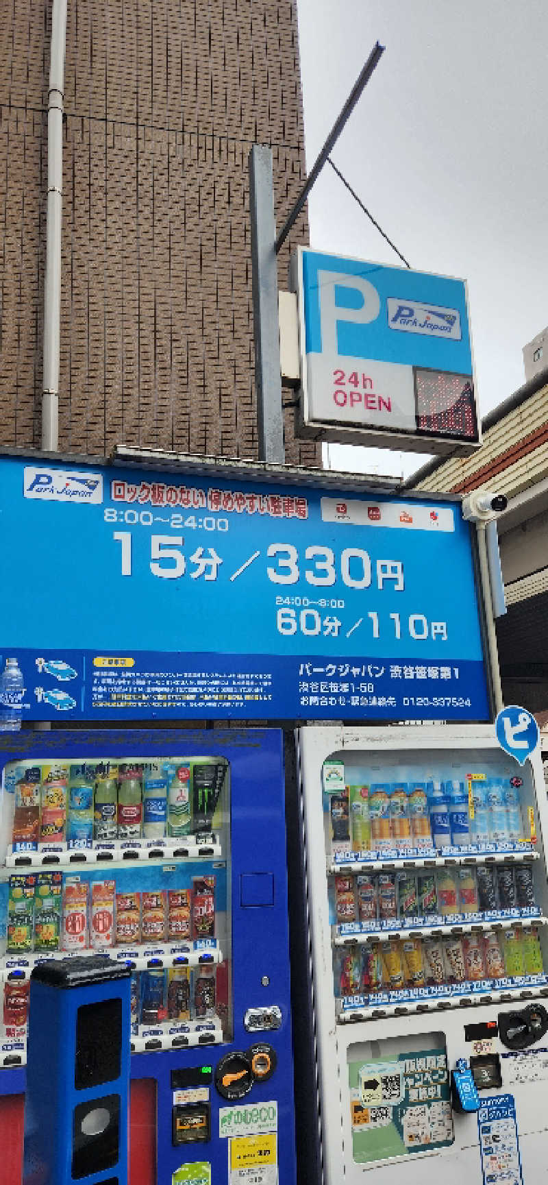 やっちんさんの天空のアジト マルシンスパのサ活写真