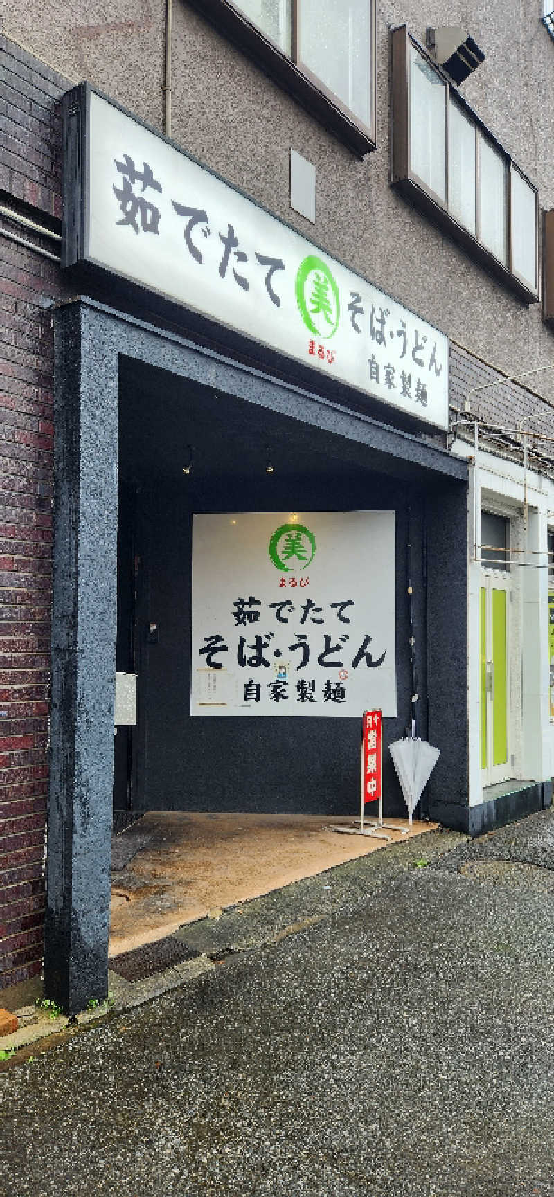 やっちんさんの天空のアジト マルシンスパのサ活写真