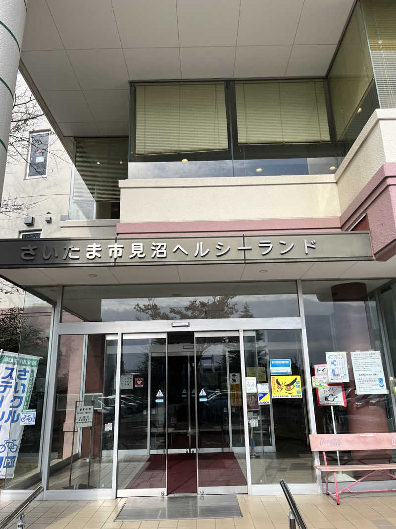 りーさんの見沼ヘルシーランドのサ活写真