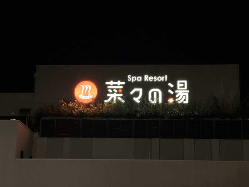 gallicod4cさんのSpa Resort 菜々の湯のサ活写真