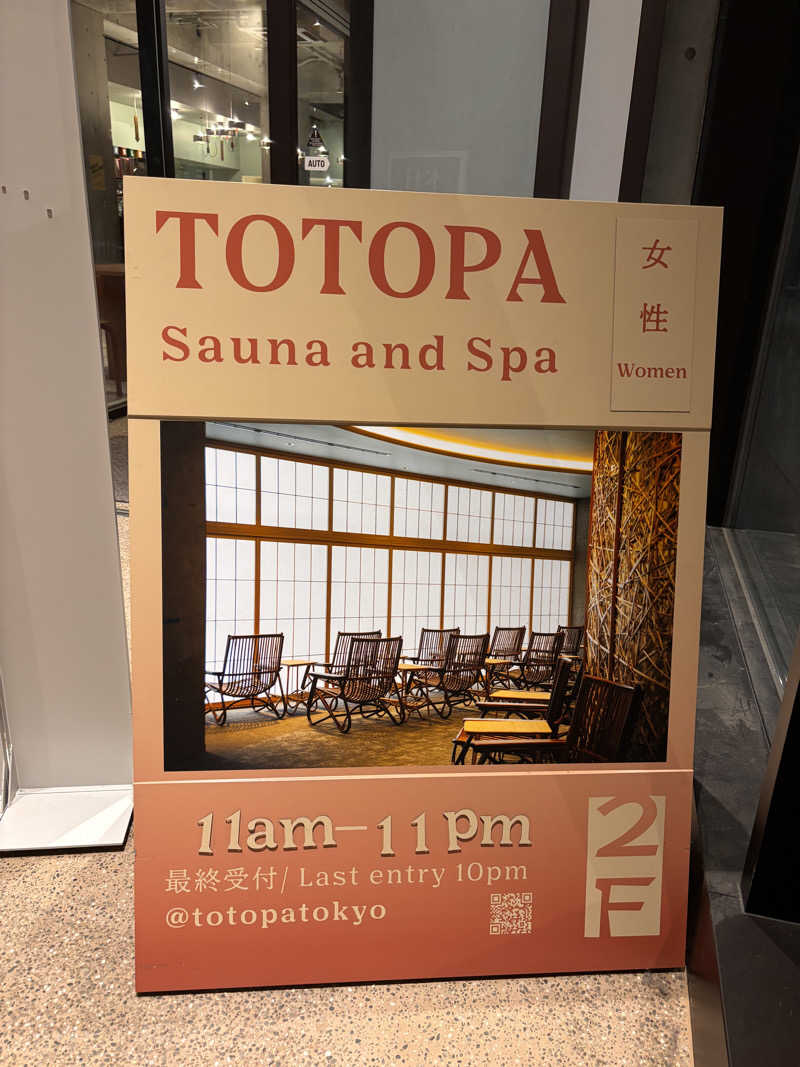 SHERRY.PONさんのTOTOPA 都立明治公園店のサ活写真