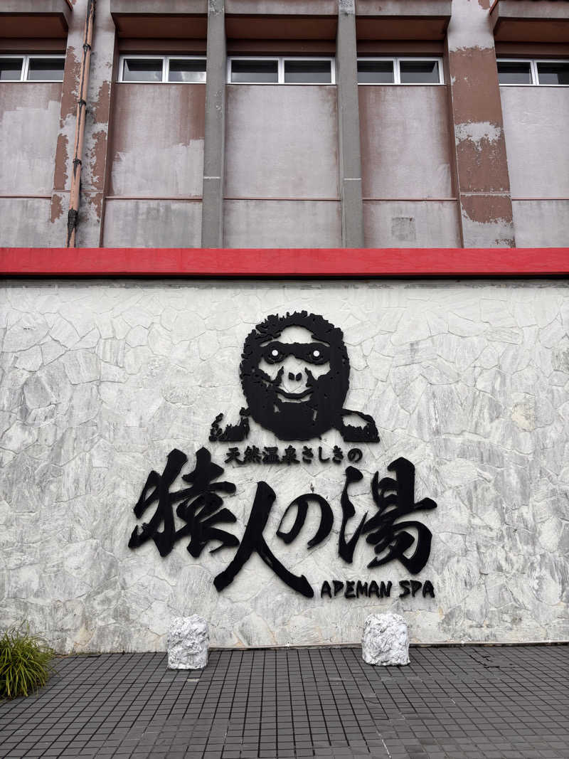 SHERRY.PONさんの猿人の湯 (ユインチホテル南城)のサ活写真