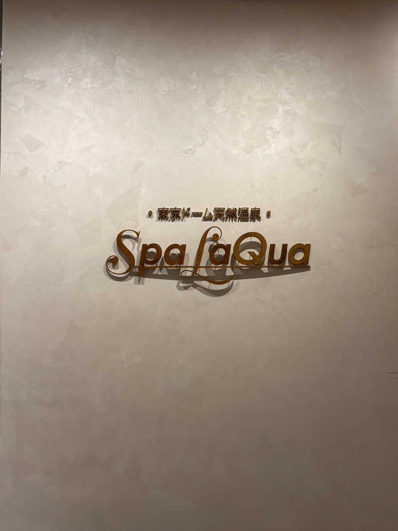 SHERRY.PONさんの東京ドーム天然温泉 Spa LaQua(スパ ラクーア)のサ活写真