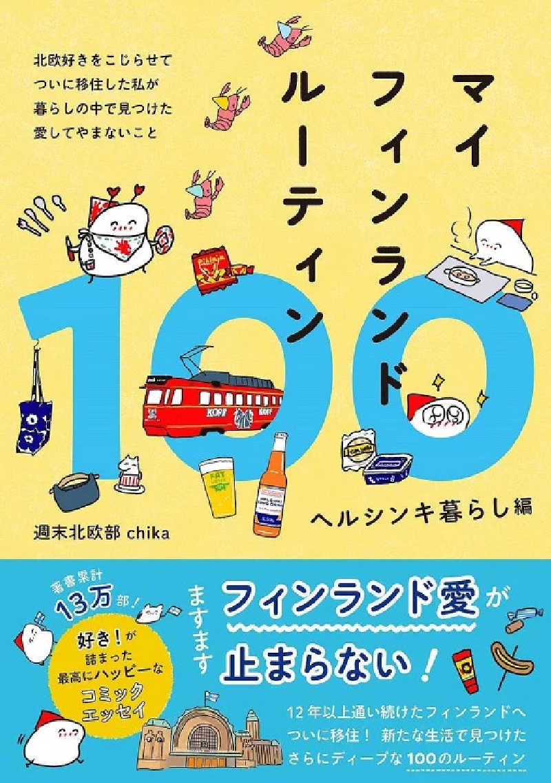 バリさんのおふろcafé あげき温泉のサ活写真