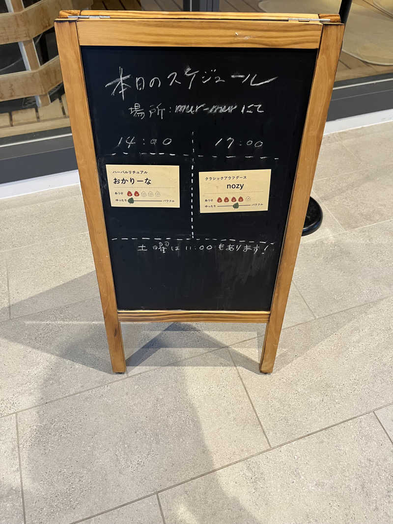 バリさんのおふろcafé あげき温泉のサ活写真