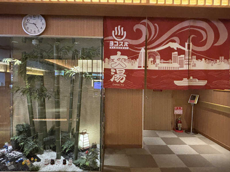 ゆき🍄さんの横濱スパヒルズ 竜泉寺の湯のサ活写真
